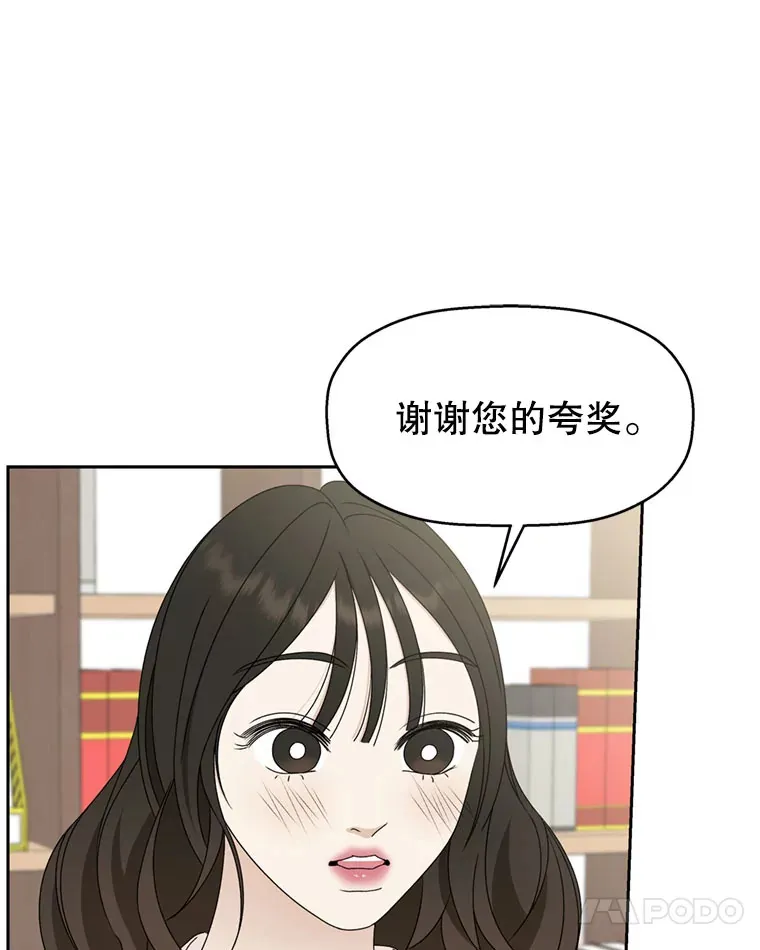 65.捉迷藏 第77页