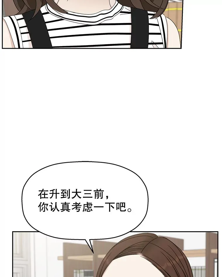 65.捉迷藏 第78页