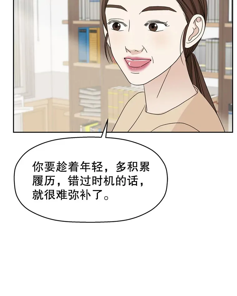 65.捉迷藏 第79页