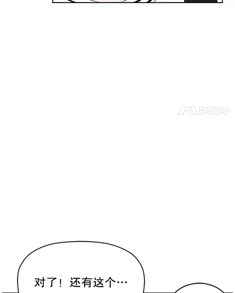 65.捉迷藏 第81页