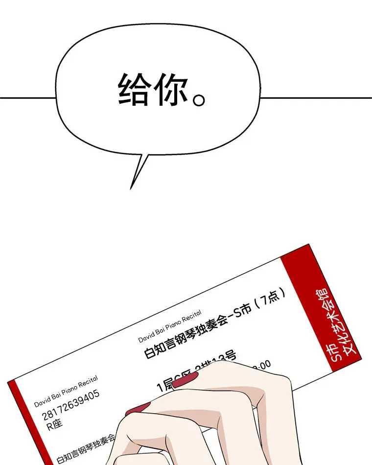 65.捉迷藏 第83页