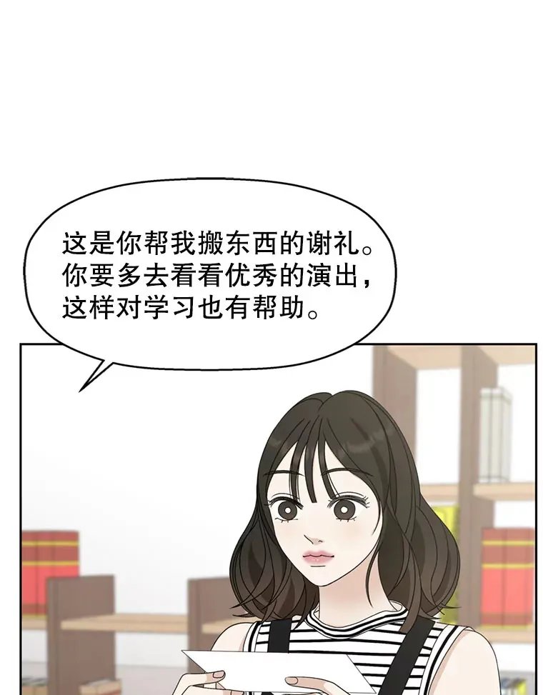 65.捉迷藏 第85页