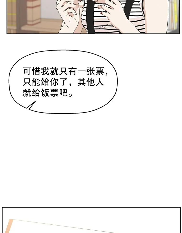 65.捉迷藏 第86页