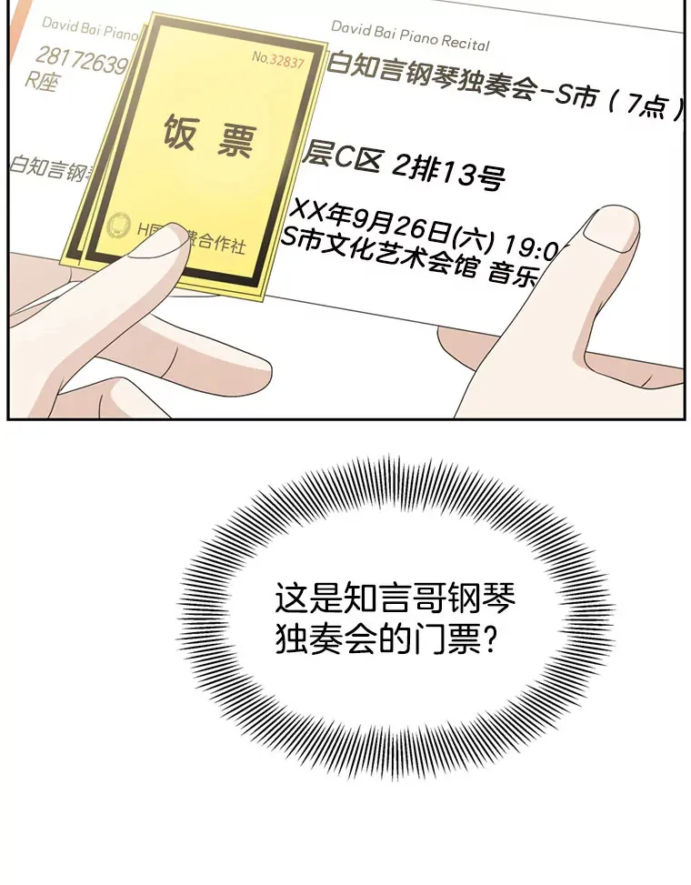 65.捉迷藏 第87页