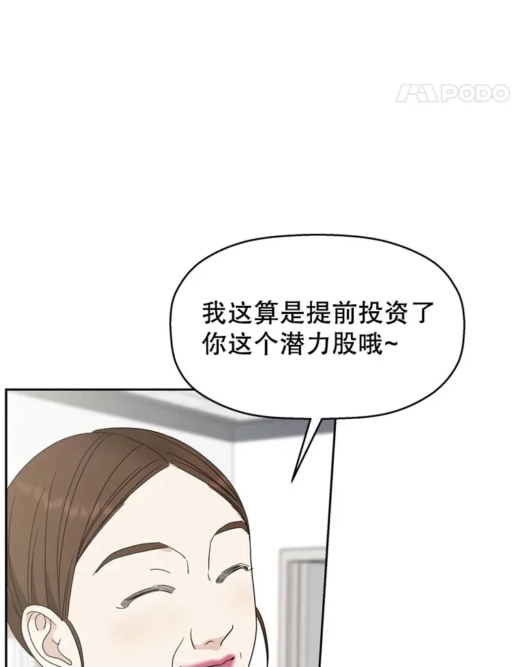 65.捉迷藏 第88页