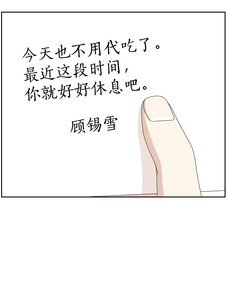 65.捉迷藏 第97页