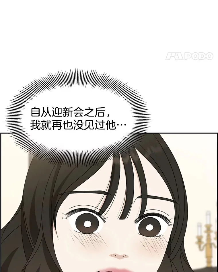 65.捉迷藏 第98页