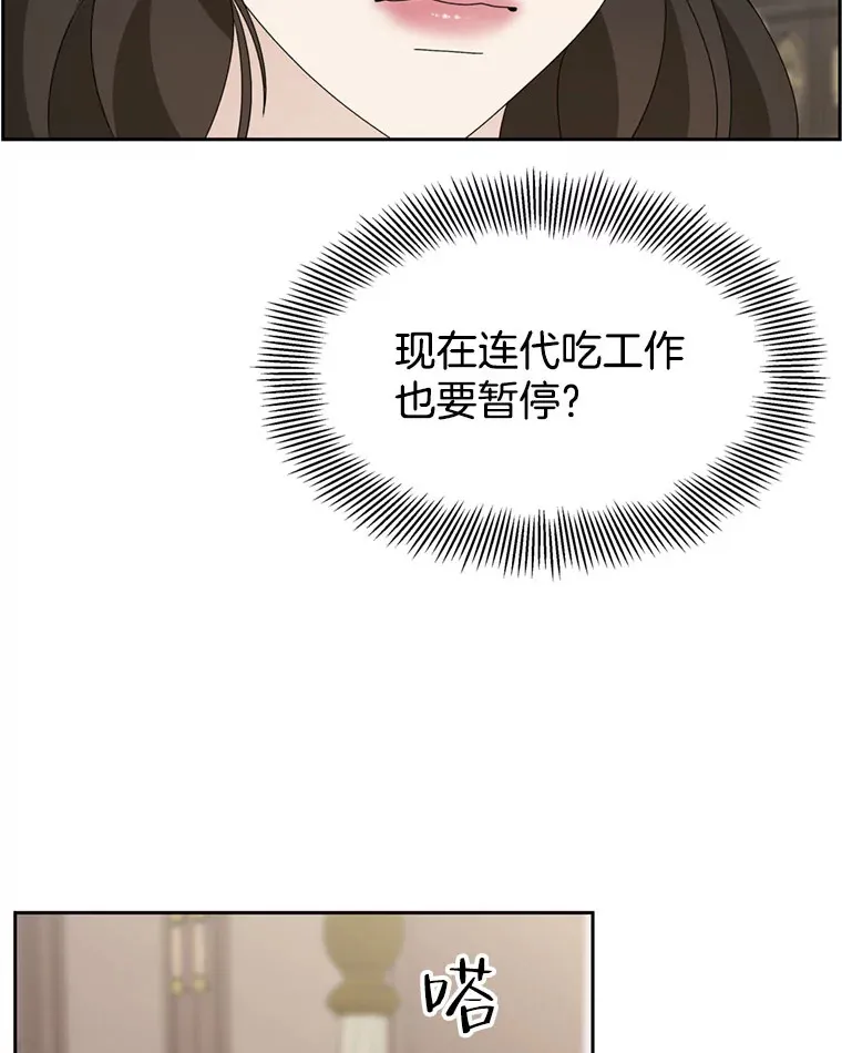 65.捉迷藏 第99页