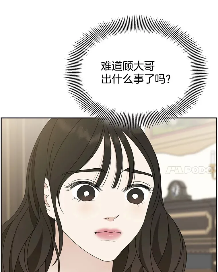 65.捉迷藏 第101页