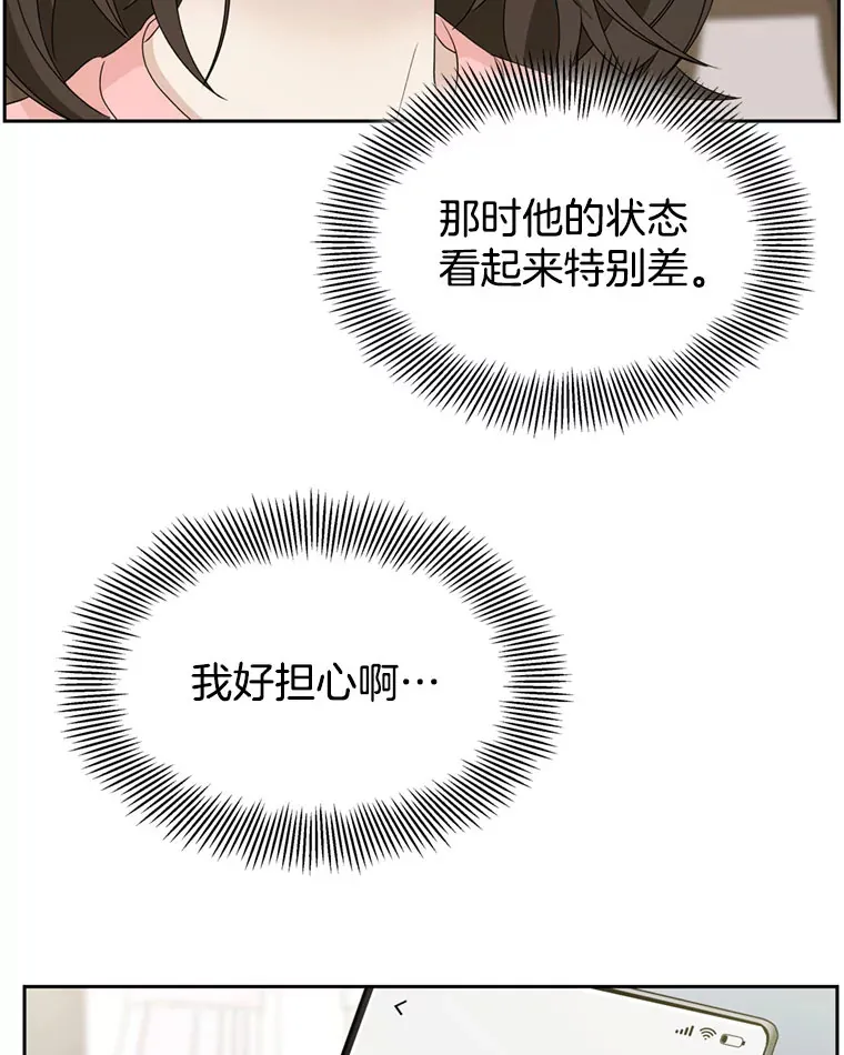 65.捉迷藏 第102页