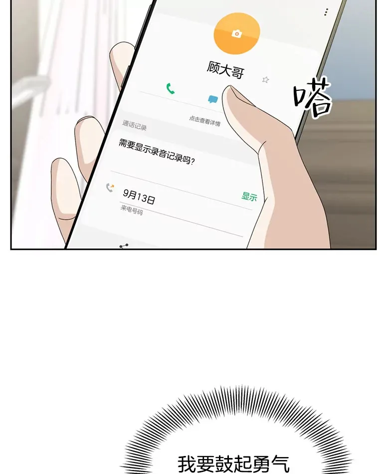 65.捉迷藏 第103页