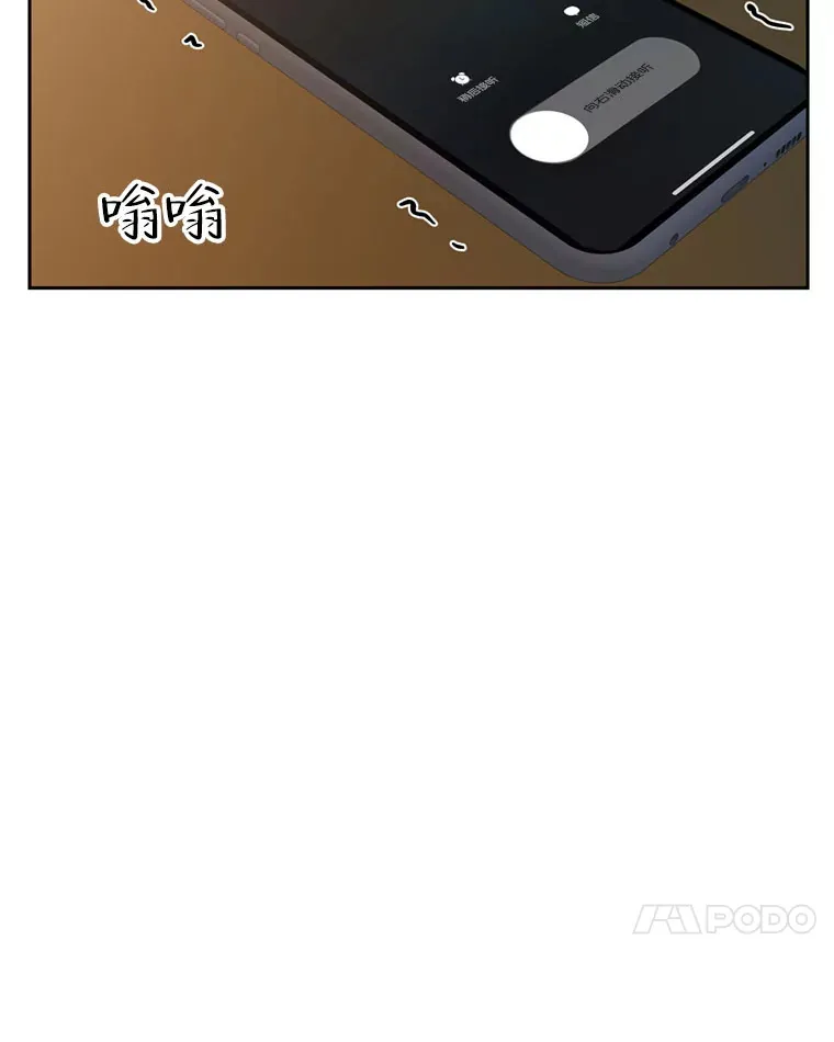 65.捉迷藏 第111页