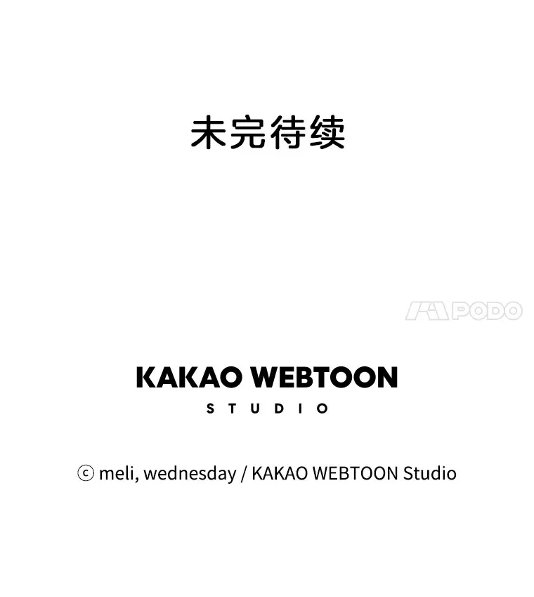 65.捉迷藏 第118页