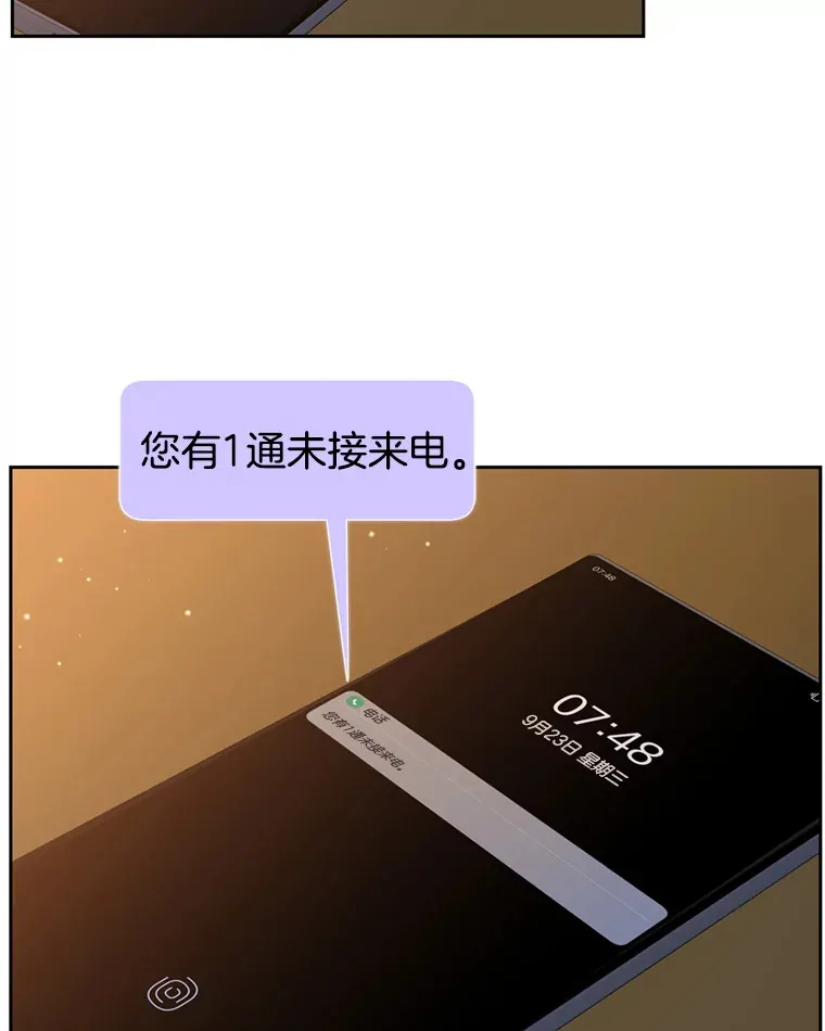 66.顾大哥的专属吃播-猪蹄 第6页