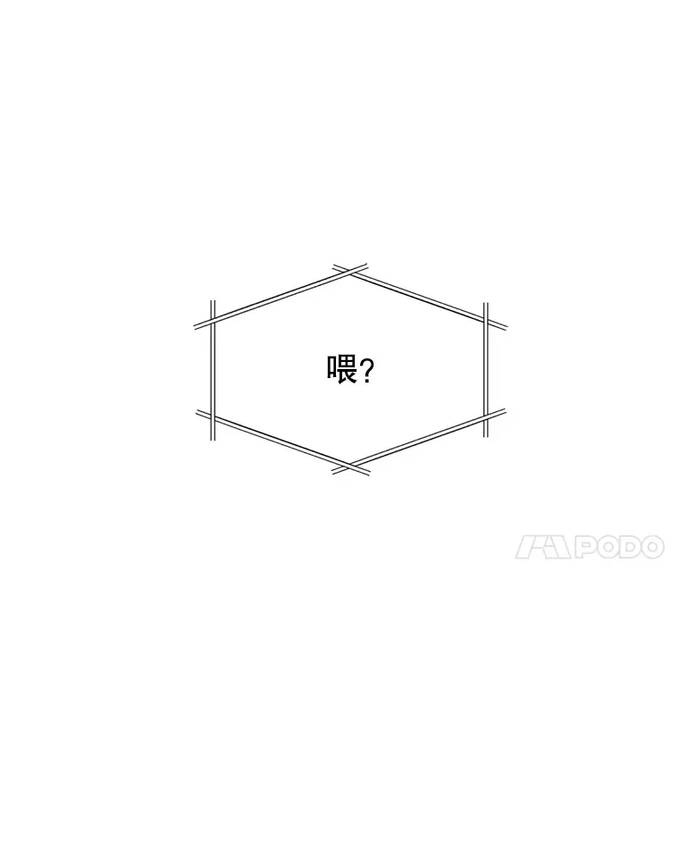 66.顾大哥的专属吃播-猪蹄 第14页