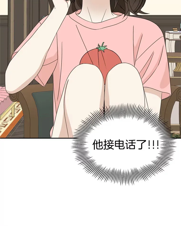66.顾大哥的专属吃播-猪蹄 第16页