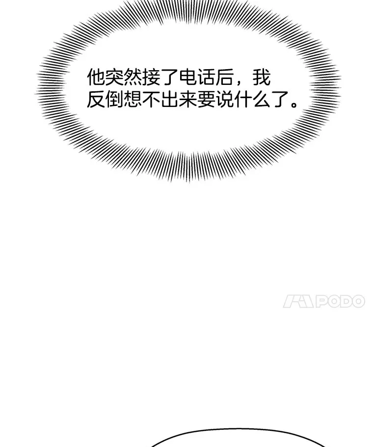 66.顾大哥的专属吃播-猪蹄 第21页