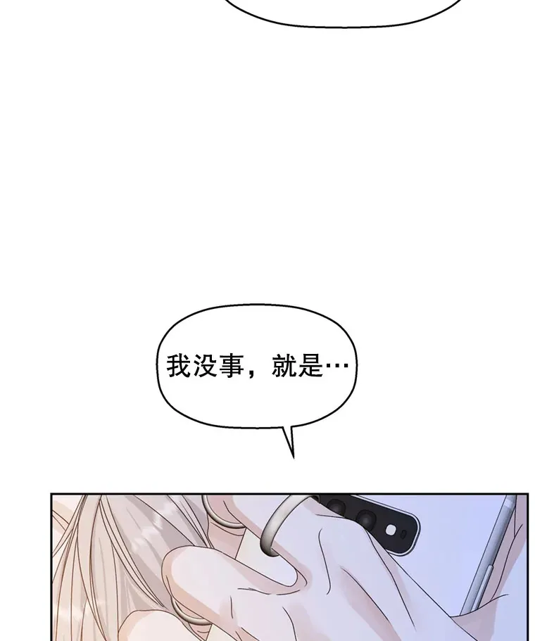 66.顾大哥的专属吃播-猪蹄 第23页