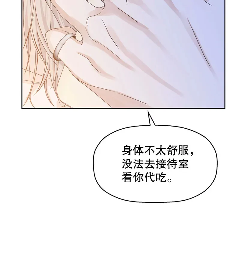 66.顾大哥的专属吃播-猪蹄 第24页