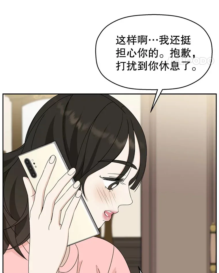 66.顾大哥的专属吃播-猪蹄 第25页
