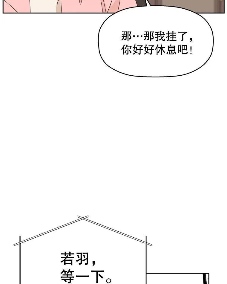 66.顾大哥的专属吃播-猪蹄 第26页
