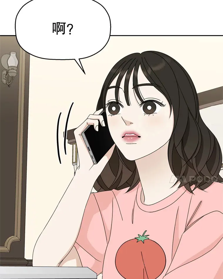 66.顾大哥的专属吃播-猪蹄 第28页