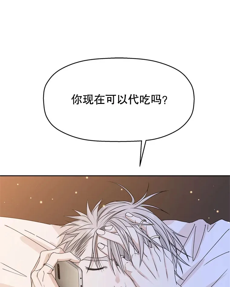 66.顾大哥的专属吃播-猪蹄 第31页