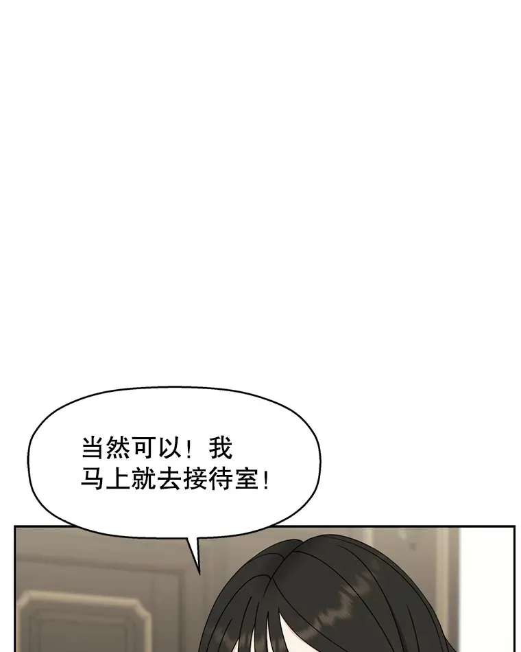 66.顾大哥的专属吃播-猪蹄 第33页