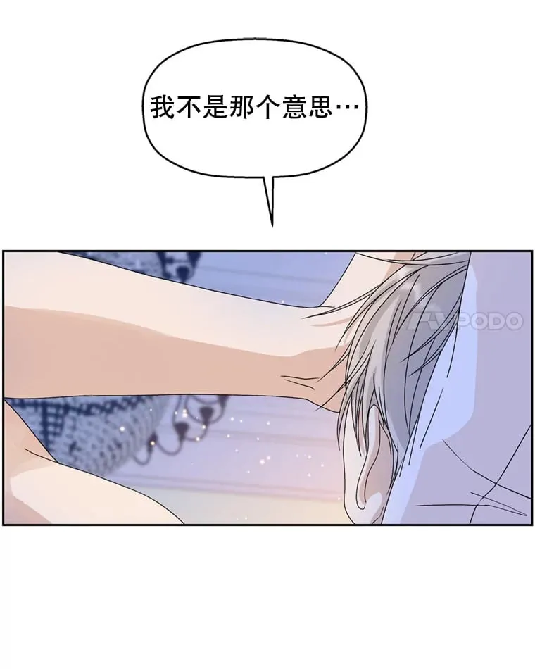 66.顾大哥的专属吃播-猪蹄 第35页