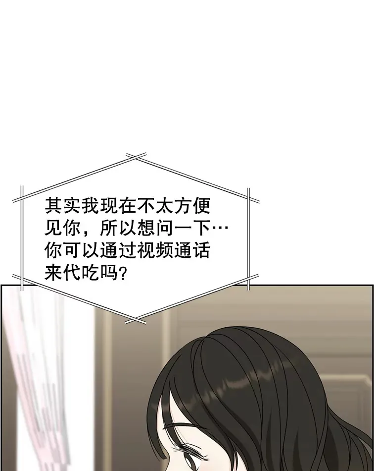 66.顾大哥的专属吃播-猪蹄 第36页