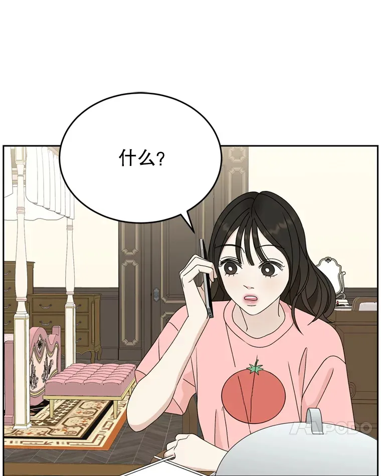 66.顾大哥的专属吃播-猪蹄 第38页