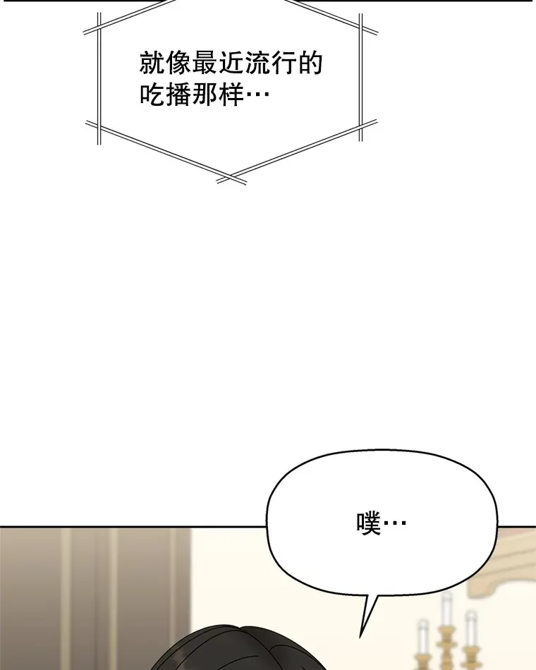 66.顾大哥的专属吃播-猪蹄 第39页
