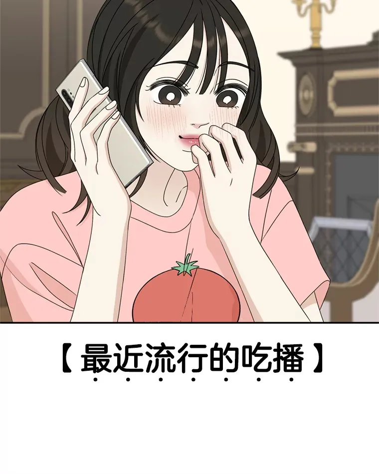 66.顾大哥的专属吃播-猪蹄 第40页