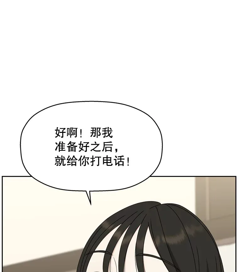 66.顾大哥的专属吃播-猪蹄 第41页