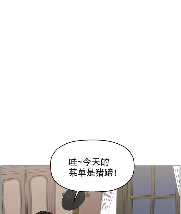 66.顾大哥的专属吃播-猪蹄 第49页