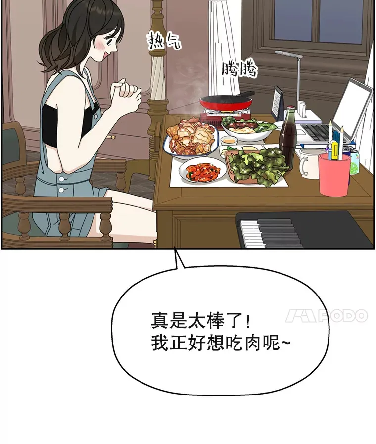 66.顾大哥的专属吃播-猪蹄 第50页