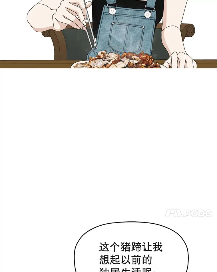 66.顾大哥的专属吃播-猪蹄 第57页