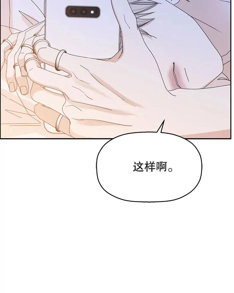 66.顾大哥的专属吃播-猪蹄 第62页