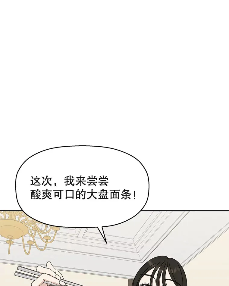 66.顾大哥的专属吃播-猪蹄 第63页