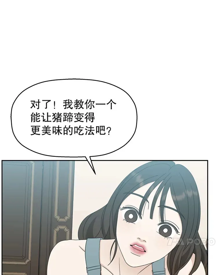66.顾大哥的专属吃播-猪蹄 第74页