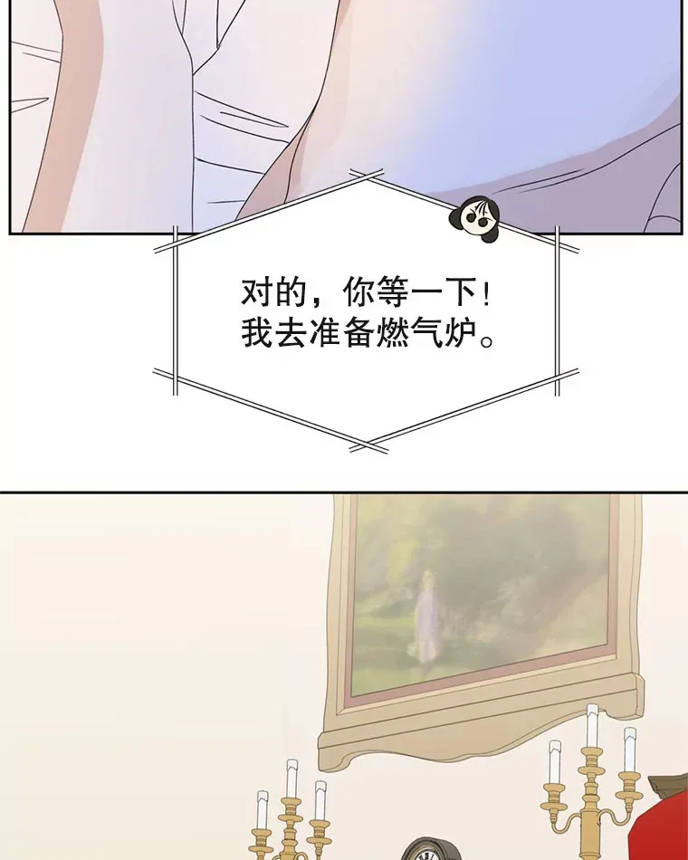 66.顾大哥的专属吃播-猪蹄 第77页