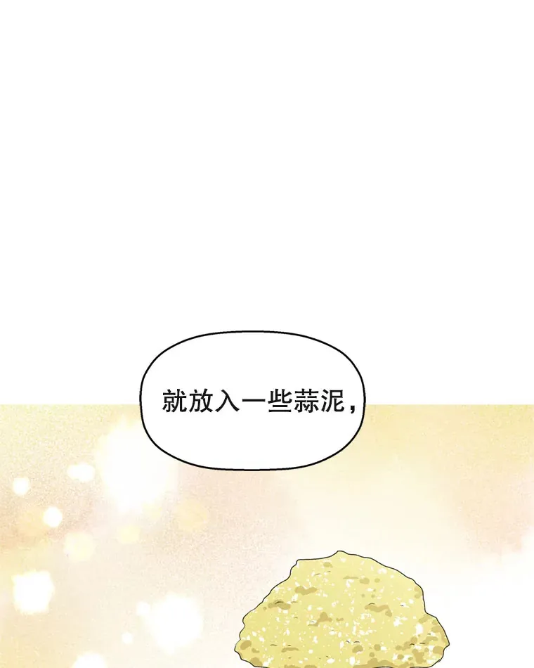 66.顾大哥的专属吃播-猪蹄 第82页