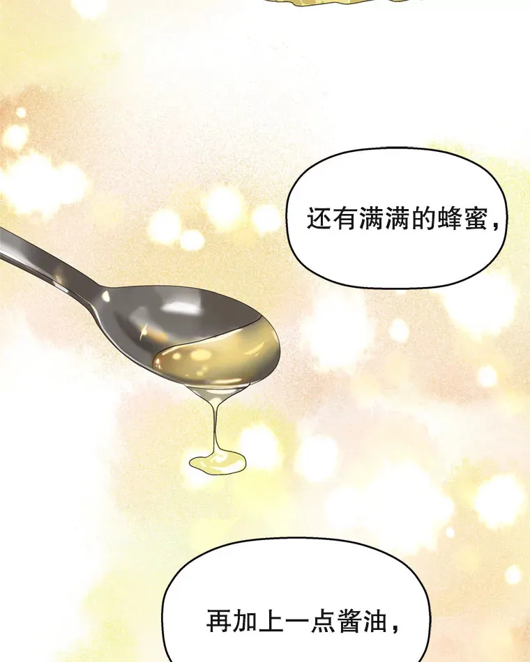 66.顾大哥的专属吃播-猪蹄 第83页