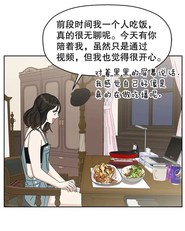 66.顾大哥的专属吃播-猪蹄 第99页