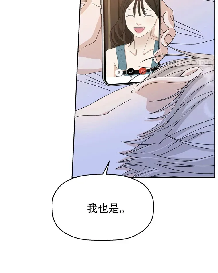 66.顾大哥的专属吃播-猪蹄 第102页