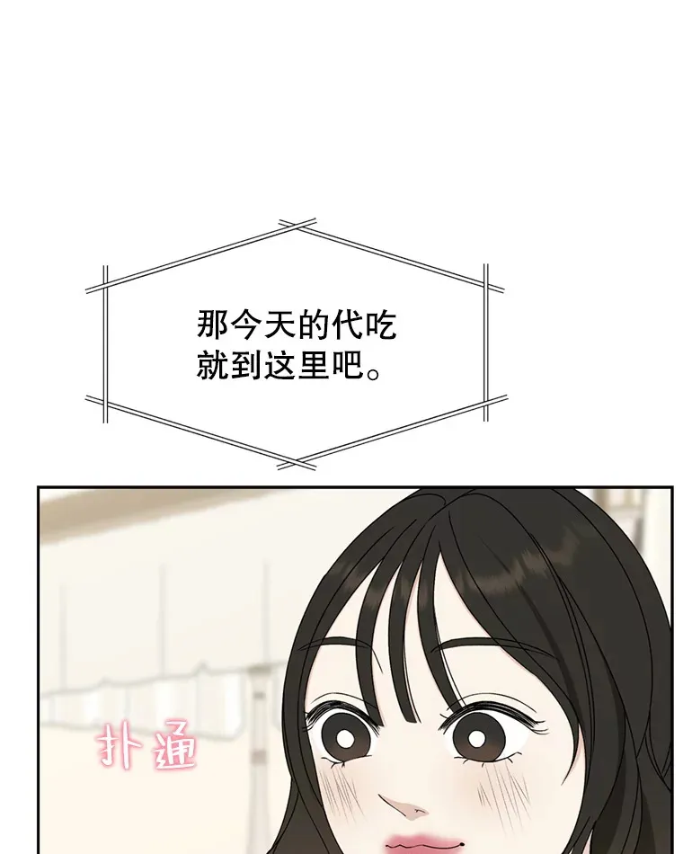 66.顾大哥的专属吃播-猪蹄 第103页