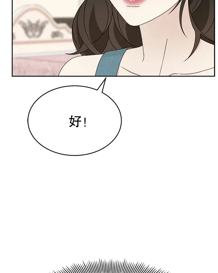 66.顾大哥的专属吃播-猪蹄 第104页