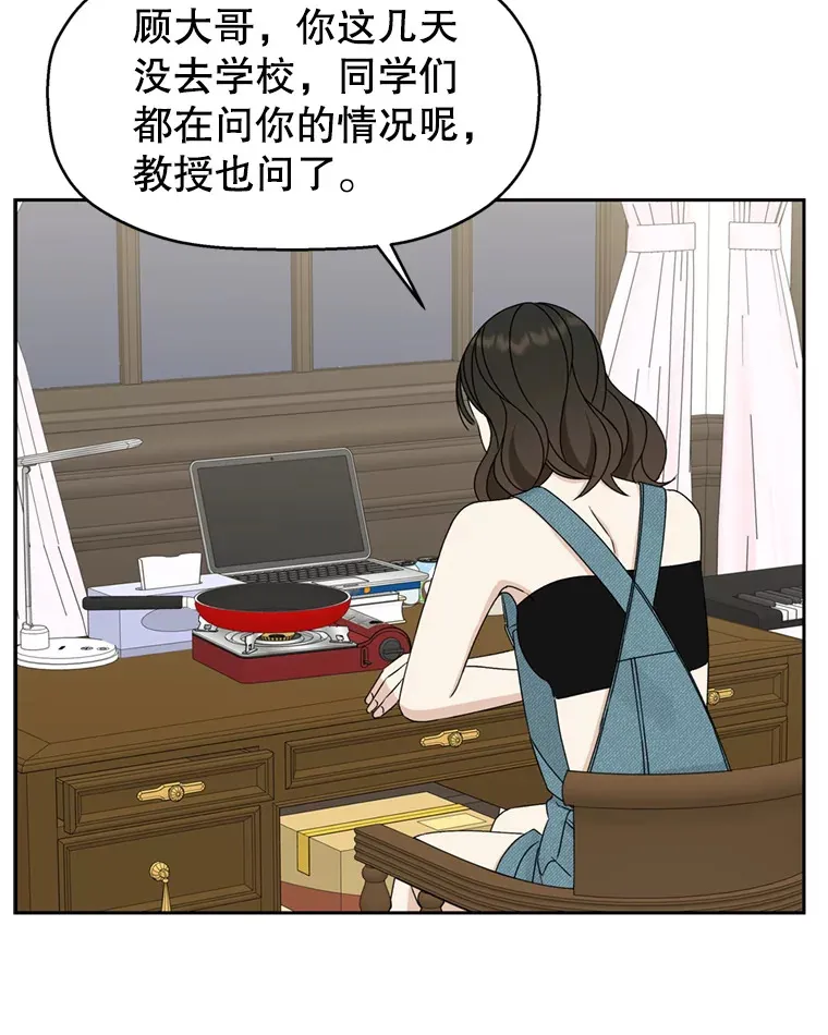 66.顾大哥的专属吃播-猪蹄 第106页