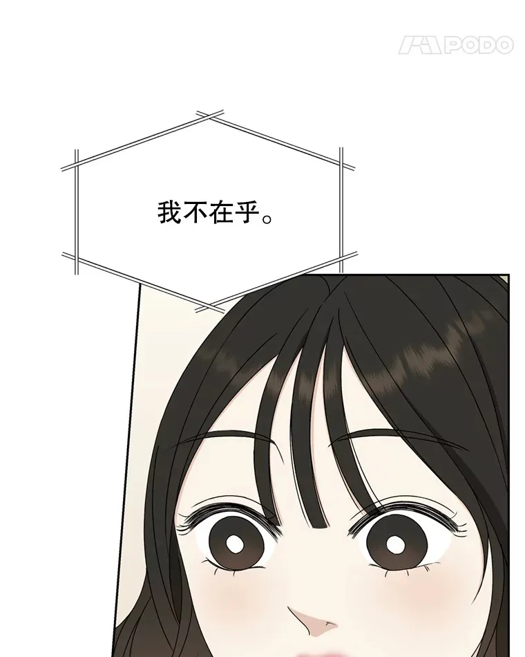 66.顾大哥的专属吃播-猪蹄 第109页