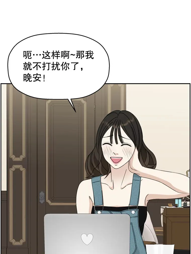 66.顾大哥的专属吃播-猪蹄 第111页